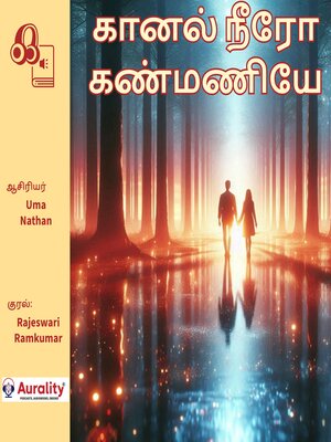 cover image of Kaanal Neero Kanmaniye